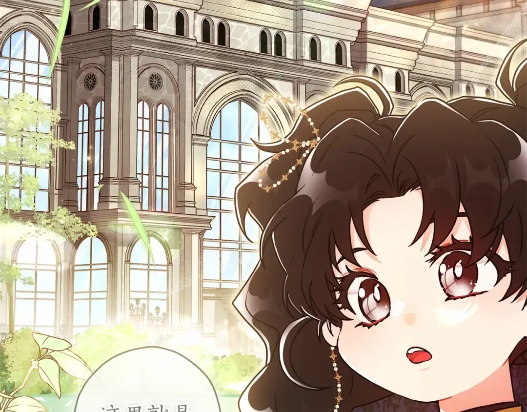 第74话 让您看到了这么羞耻的一面… 第14页