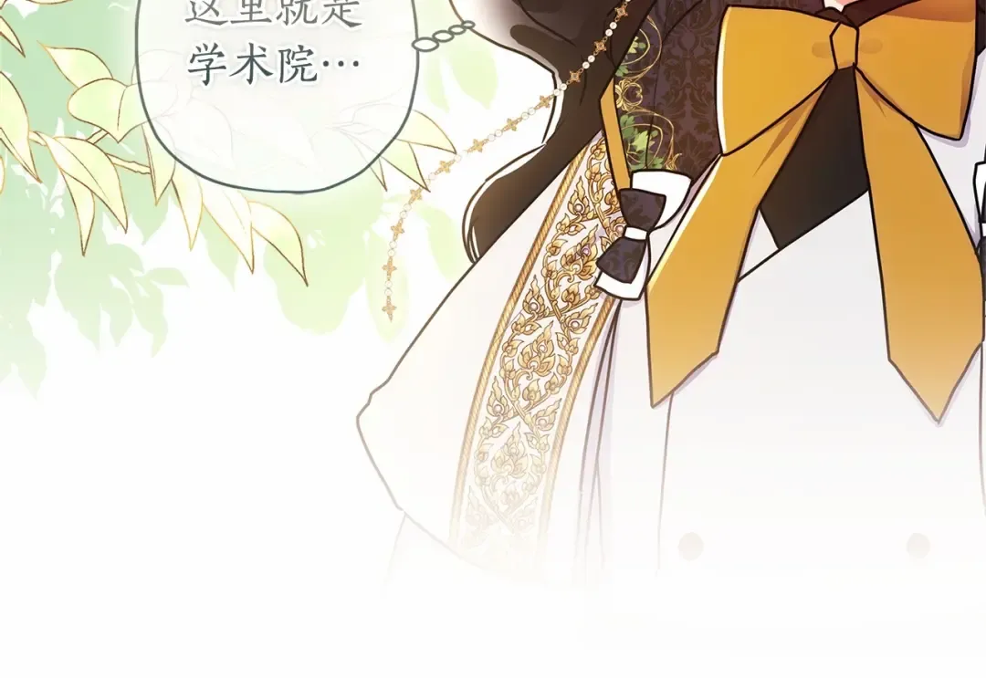 第74话 让您看到了这么羞耻的一面… 第15页
