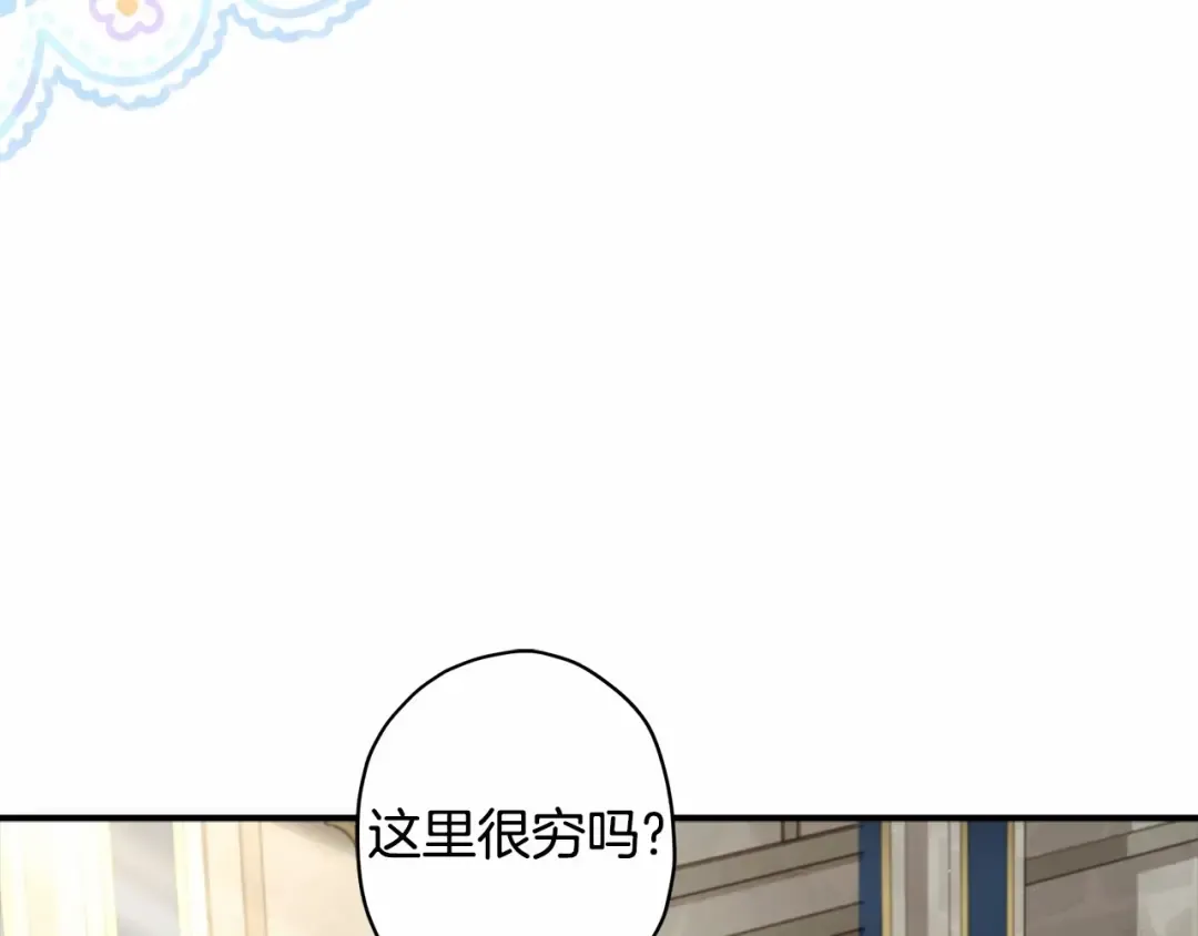 第74话 让您看到了这么羞耻的一面… 第25页