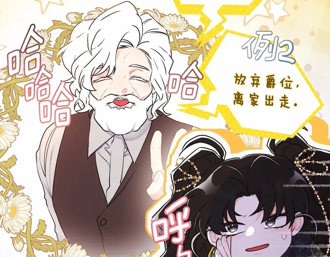 第74话 让您看到了这么羞耻的一面… 第30页