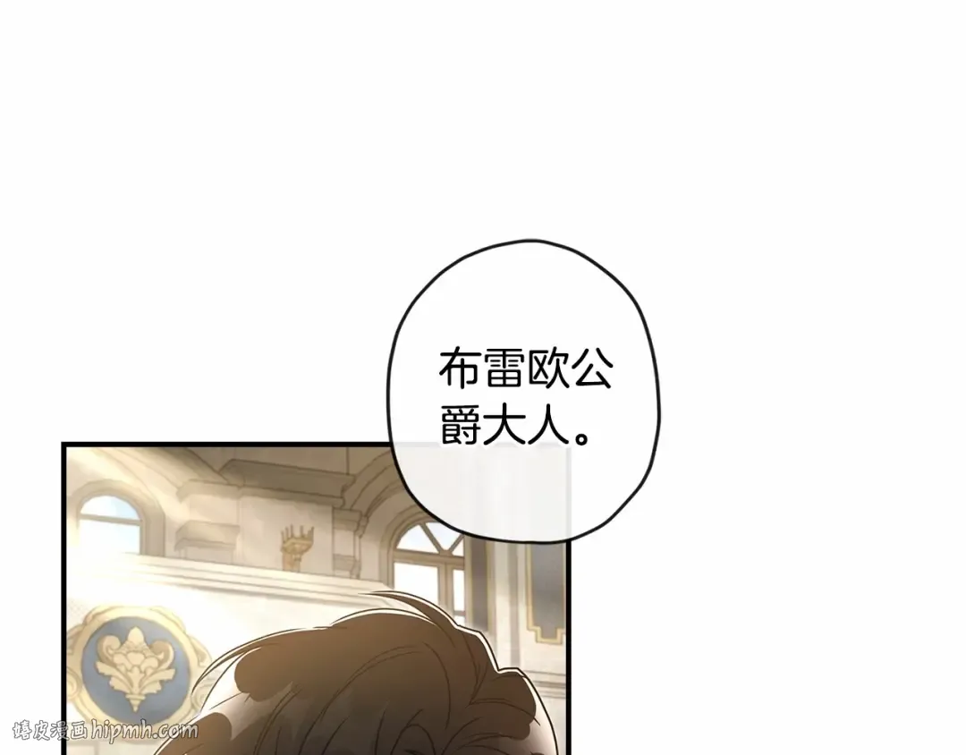 第74话 让您看到了这么羞耻的一面… 第32页