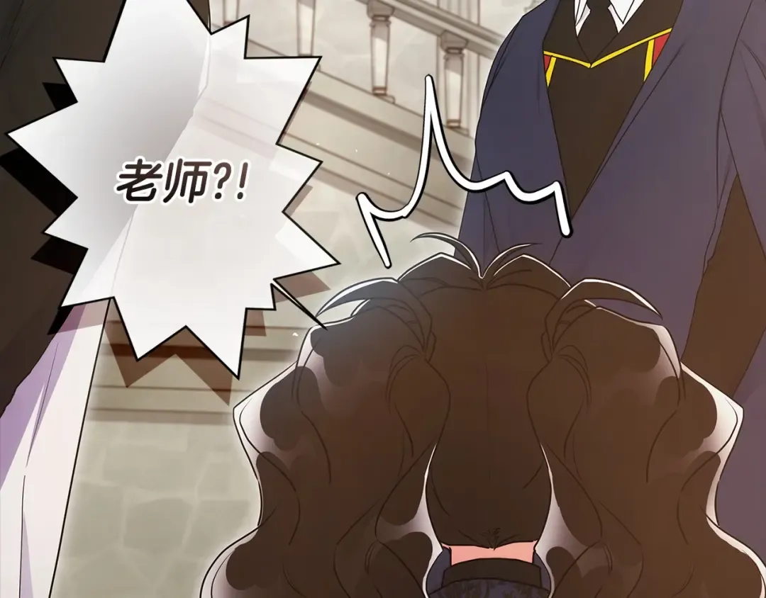 第74话 让您看到了这么羞耻的一面… 第41页