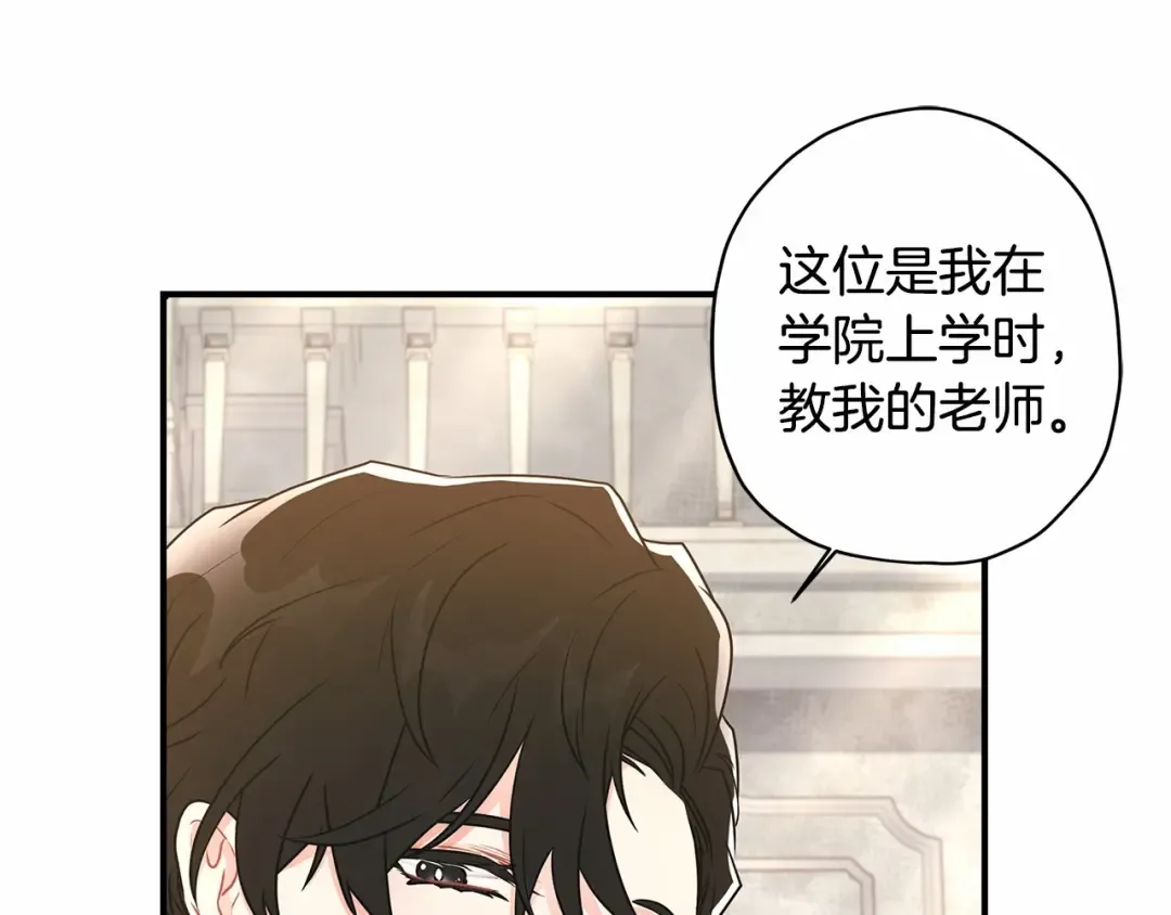 第74话 让您看到了这么羞耻的一面… 第43页