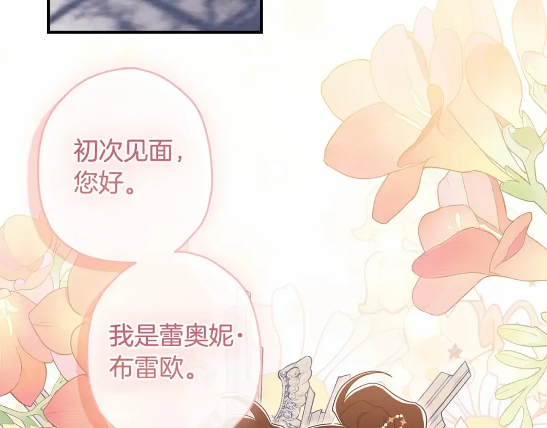 第74话 让您看到了这么羞耻的一面… 第46页