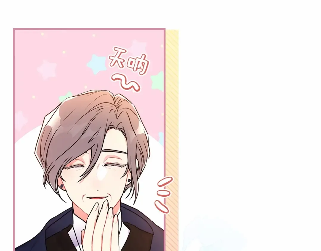 第74话 让您看到了这么羞耻的一面… 第49页