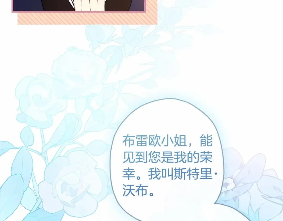 第74话 让您看到了这么羞耻的一面… 第50页