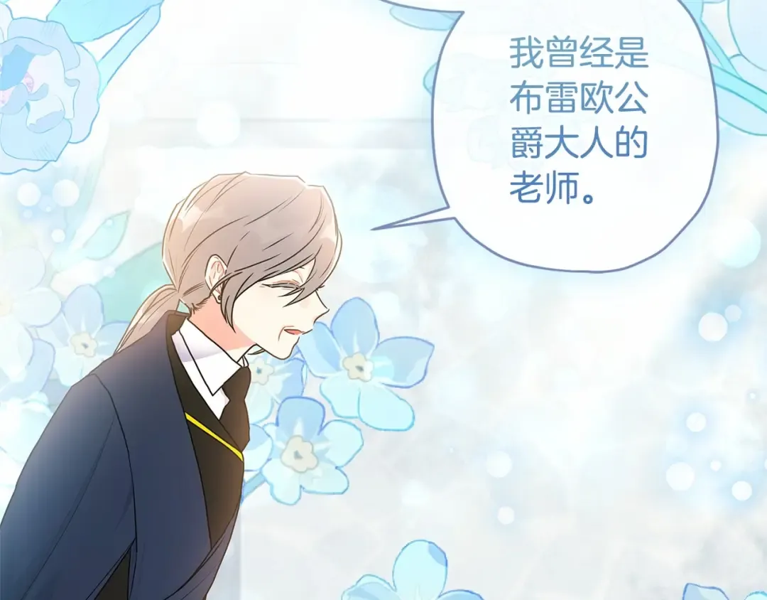 第74话 让您看到了这么羞耻的一面… 第51页