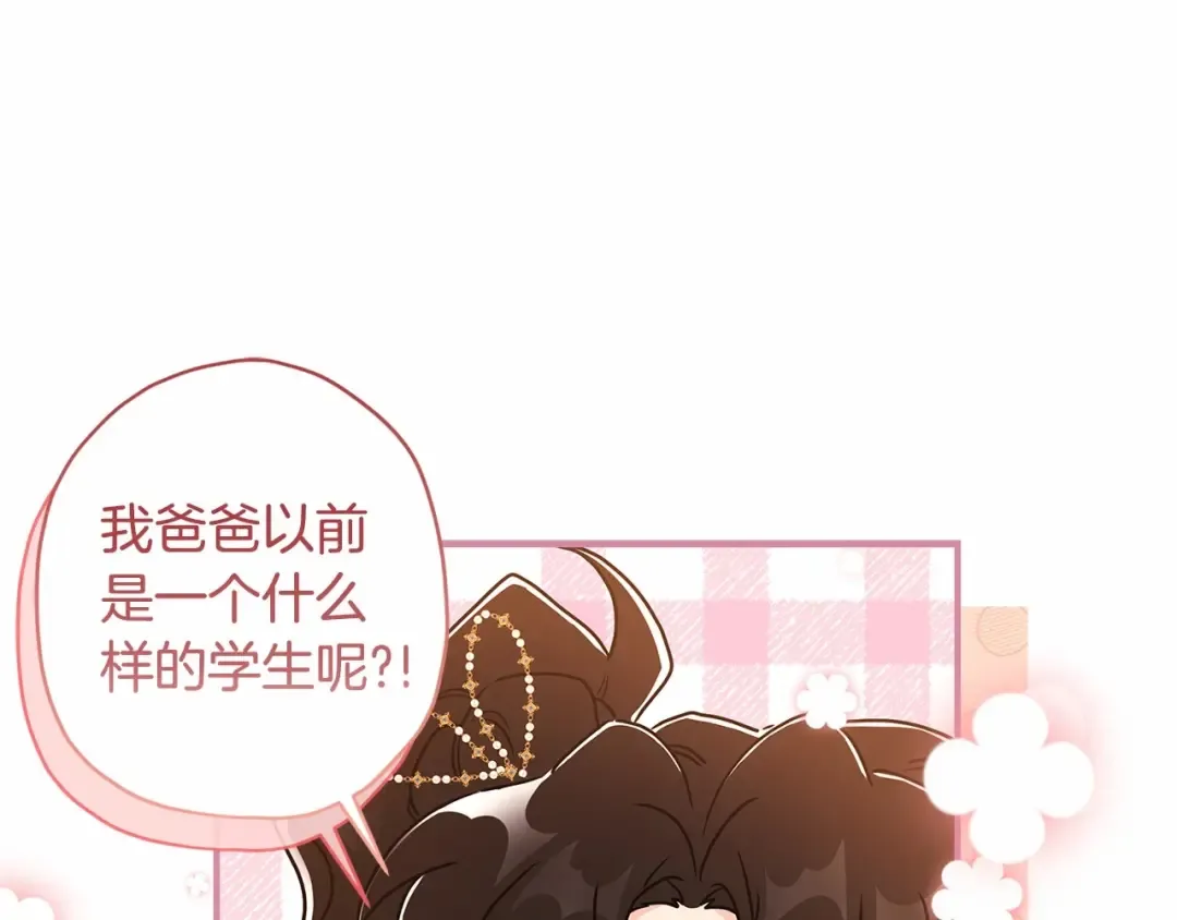 第74话 让您看到了这么羞耻的一面… 第54页