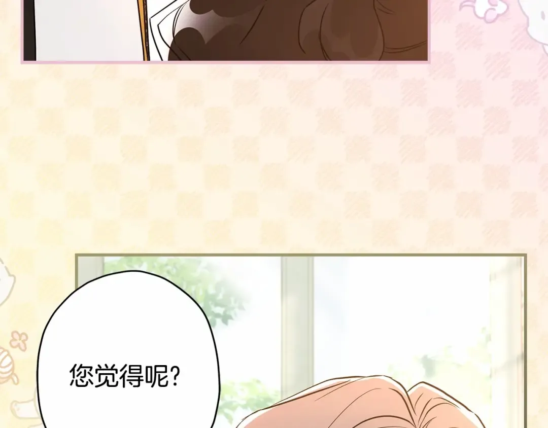 第74话 让您看到了这么羞耻的一面… 第58页
