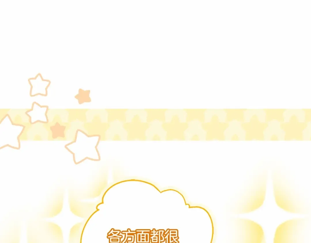 第74话 让您看到了这么羞耻的一面… 第61页