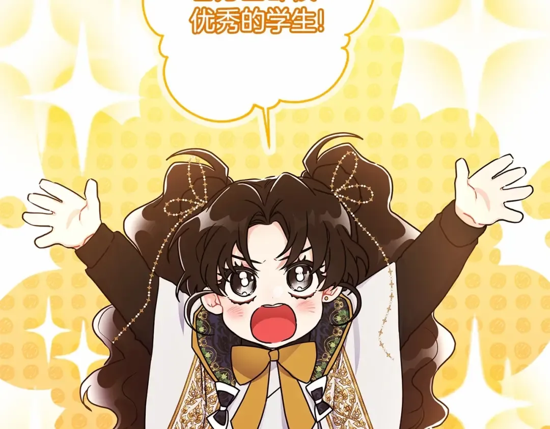 第74话 让您看到了这么羞耻的一面… 第62页