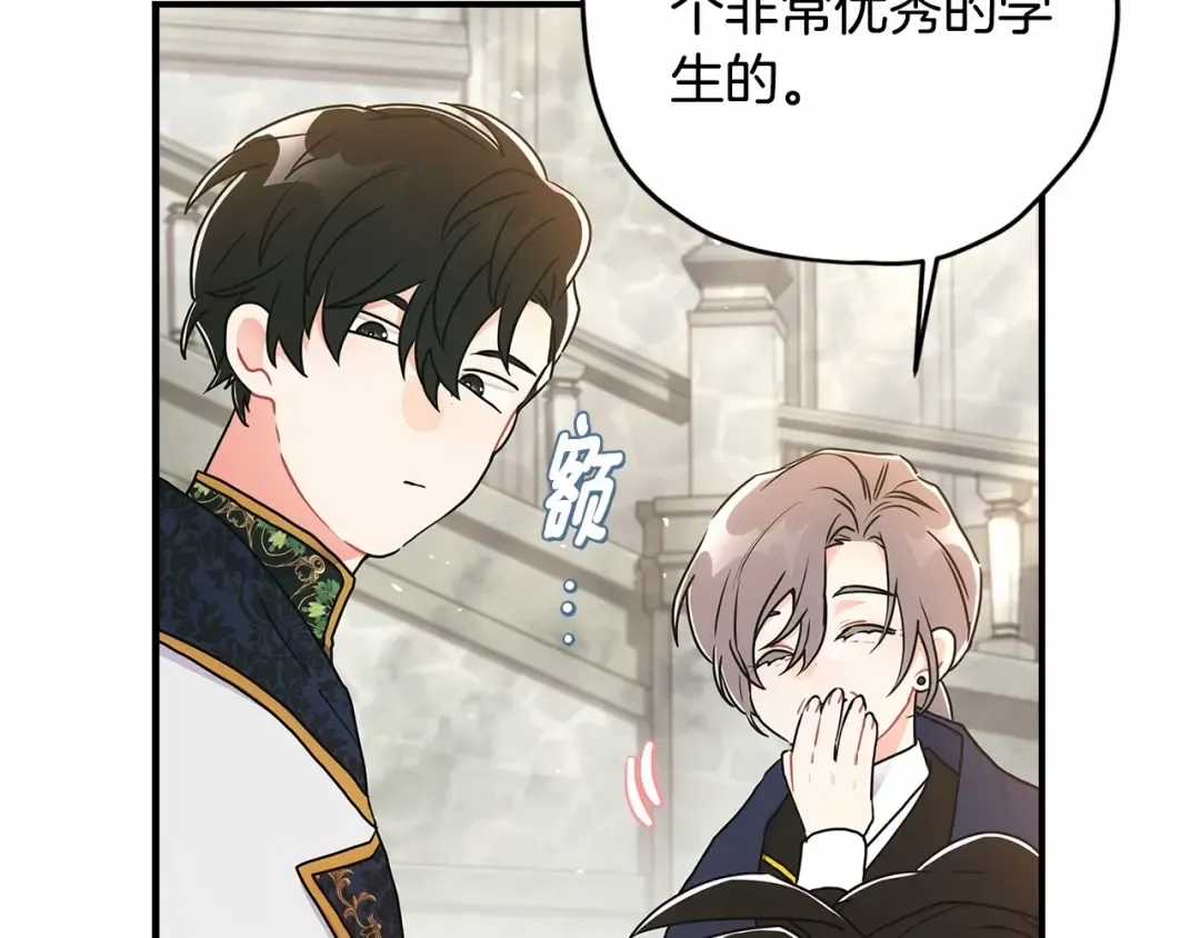 第74话 让您看到了这么羞耻的一面… 第65页