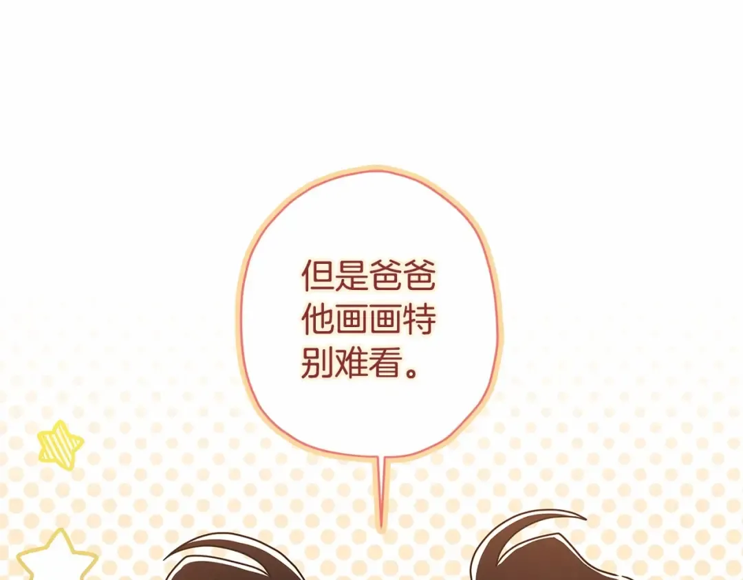 第74话 让您看到了这么羞耻的一面… 第67页
