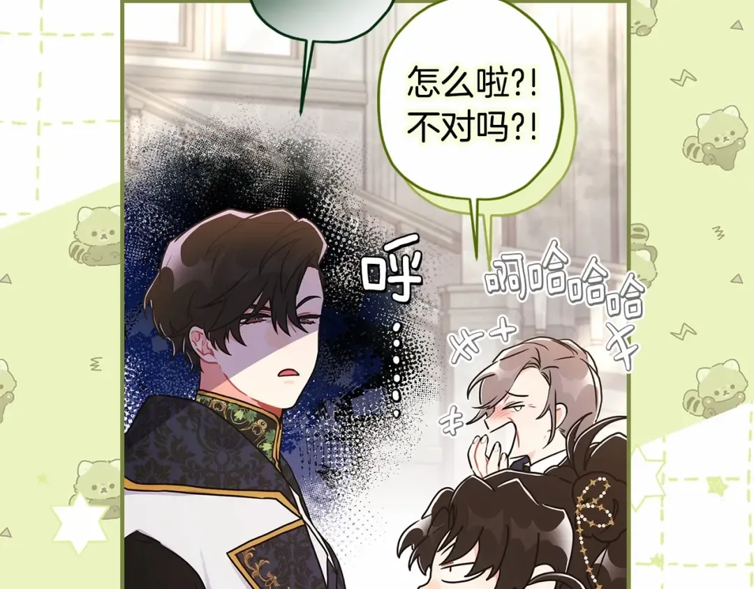 第74话 让您看到了这么羞耻的一面… 第70页