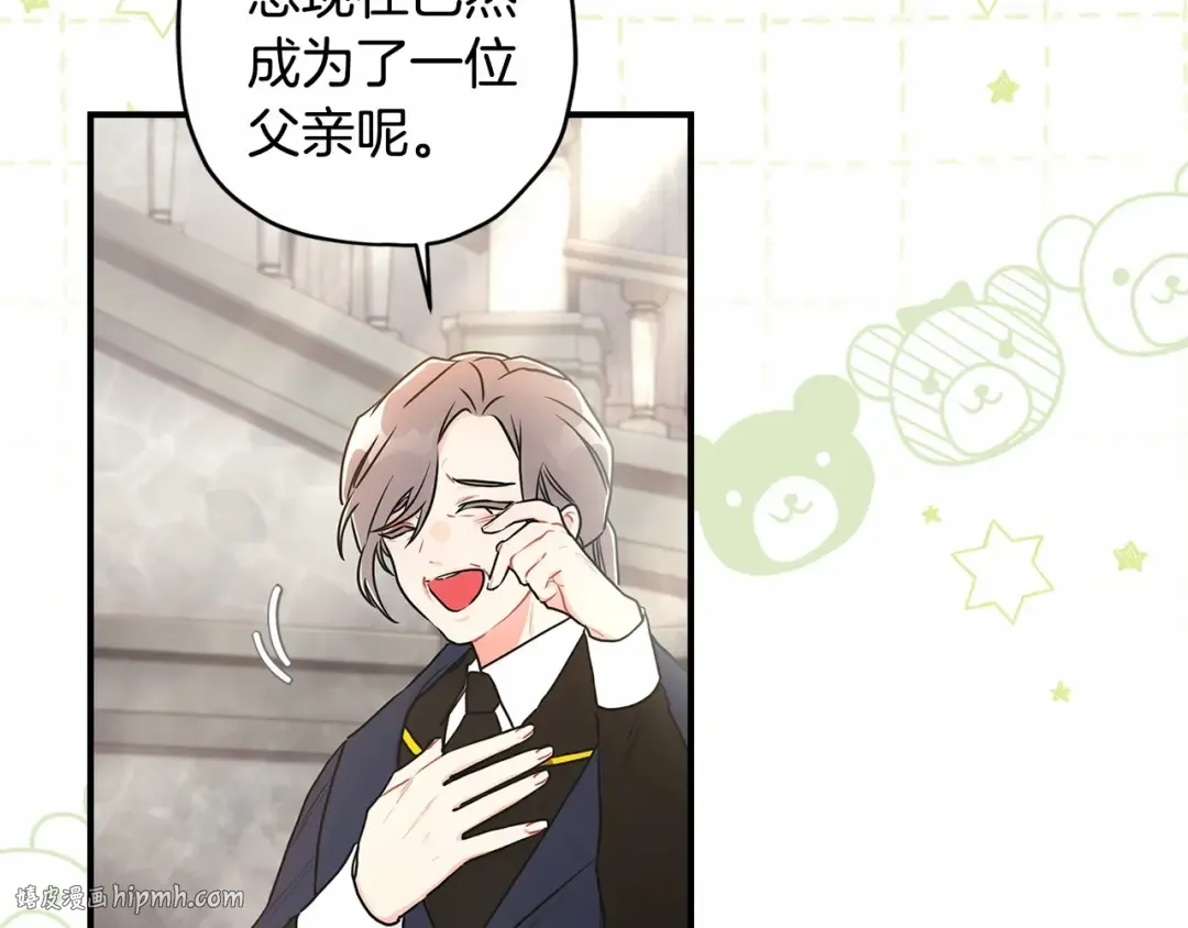 第74话 让您看到了这么羞耻的一面… 第72页