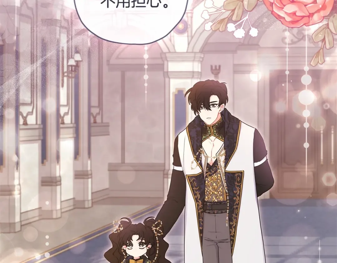 第74话 让您看到了这么羞耻的一面… 第79页