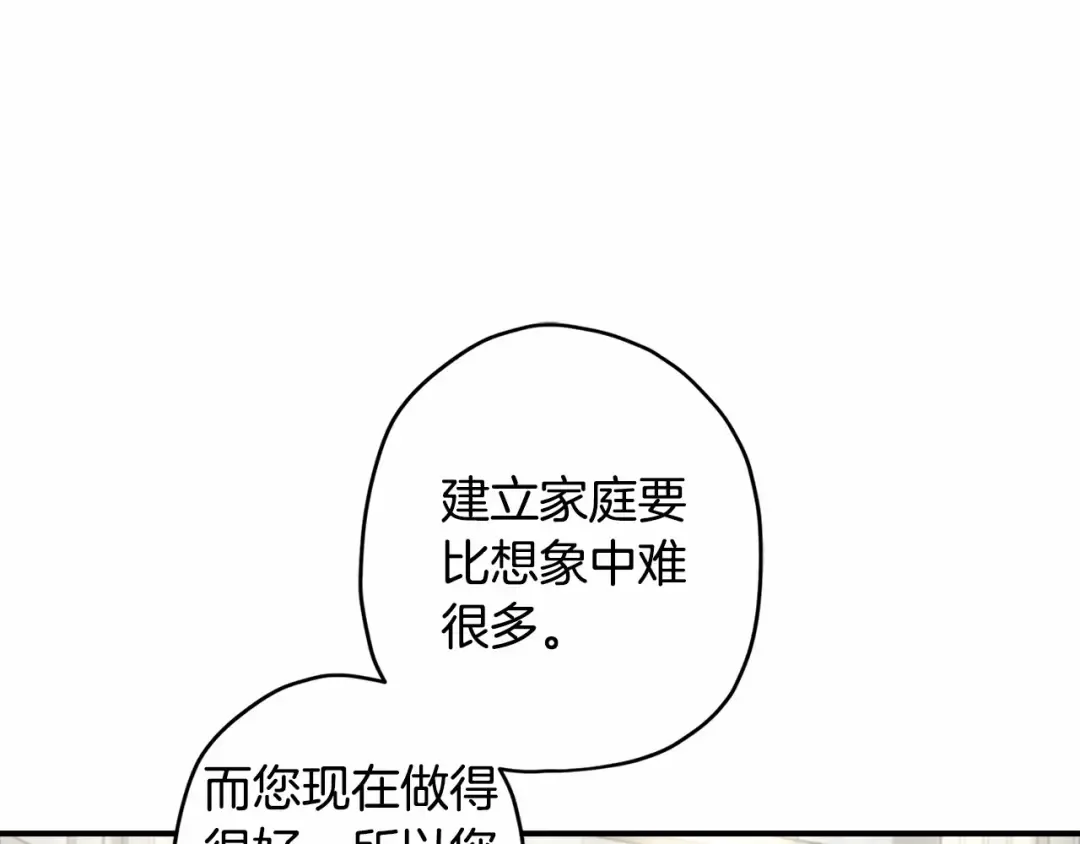 第74话 让您看到了这么羞耻的一面… 第82页