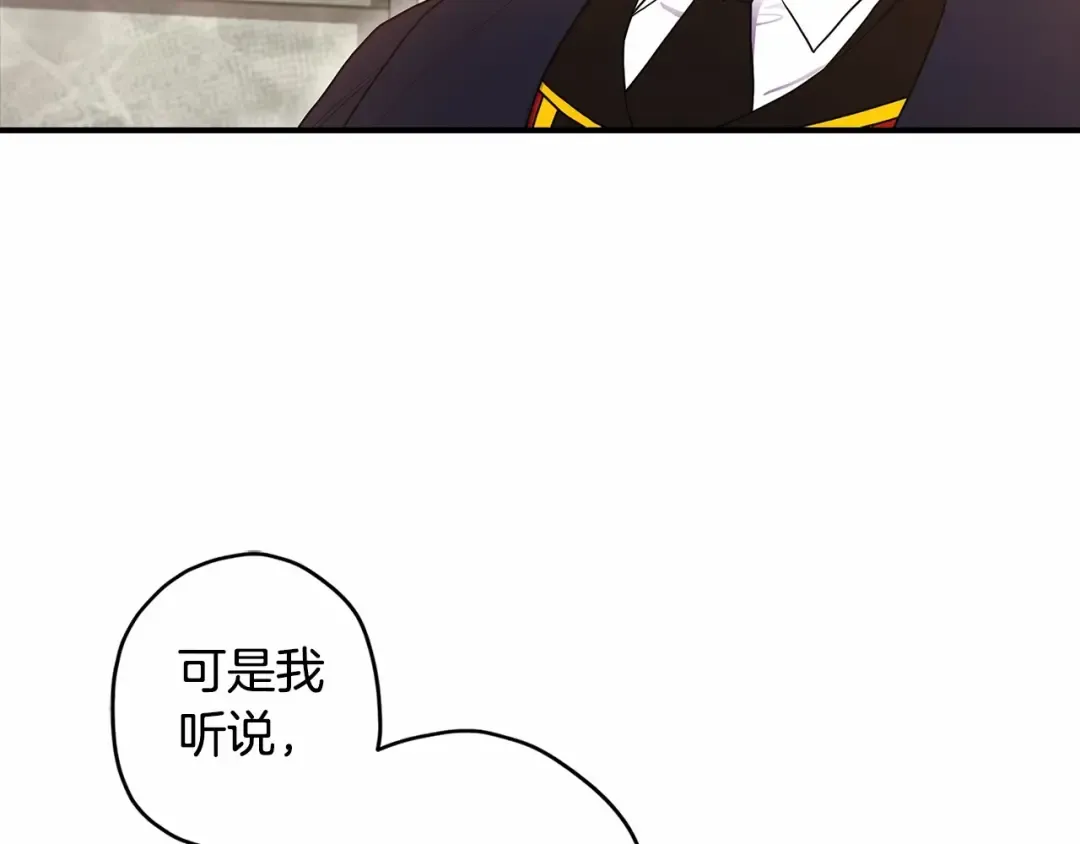 第74话 让您看到了这么羞耻的一面… 第84页