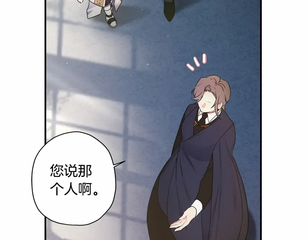 第74话 让您看到了这么羞耻的一面… 第86页