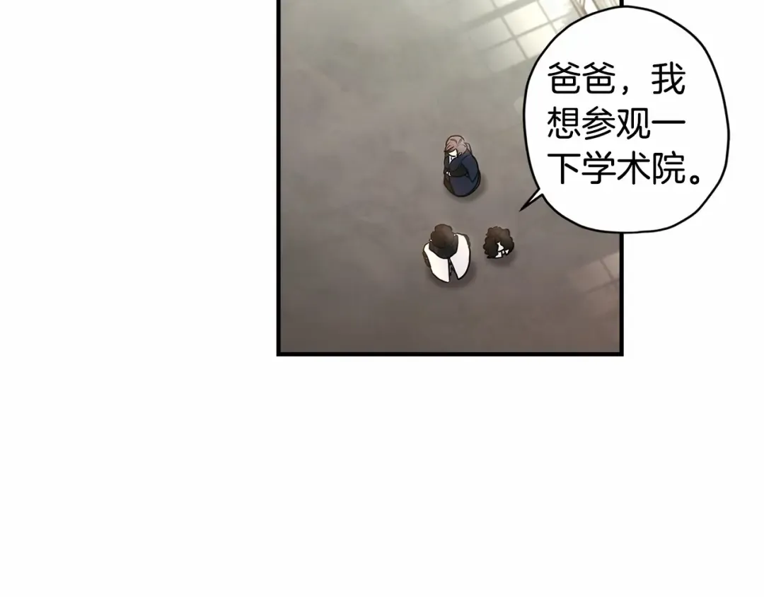 第74话 让您看到了这么羞耻的一面… 第95页