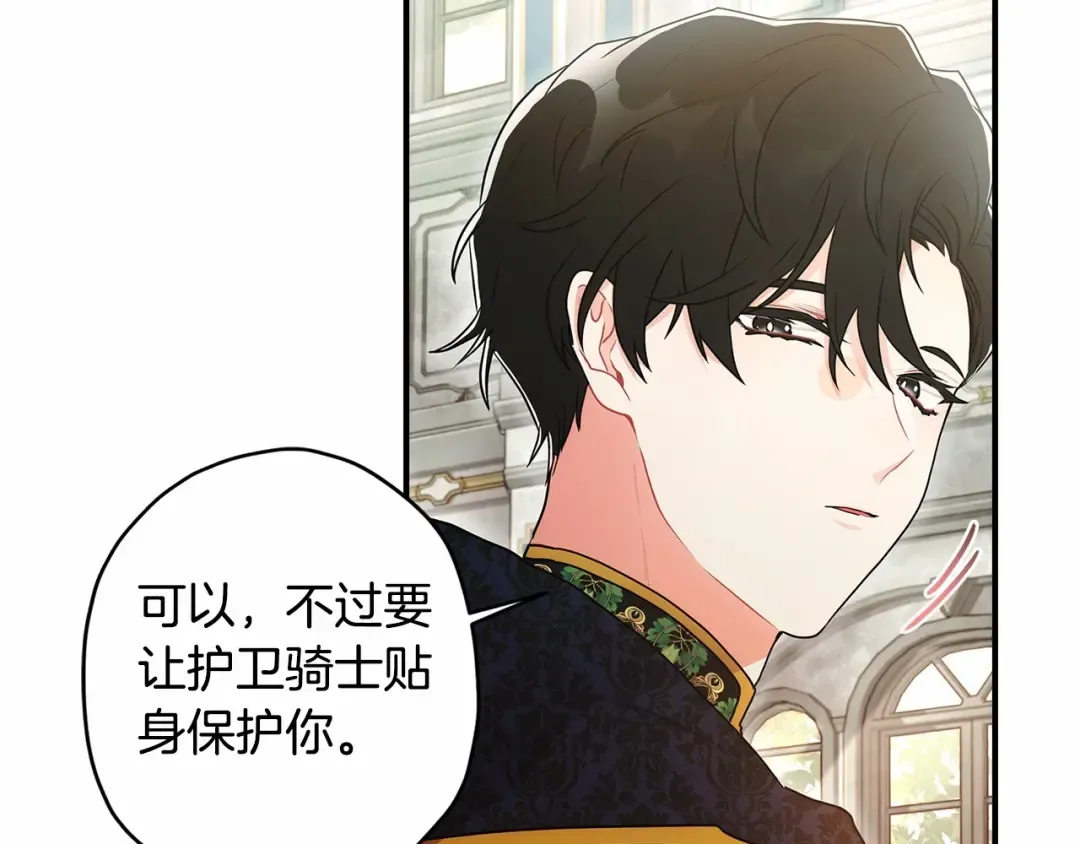 第74话 让您看到了这么羞耻的一面… 第98页