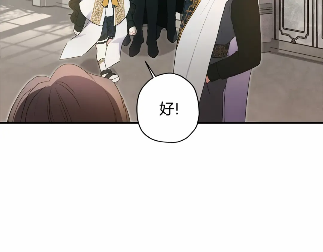 第74话 让您看到了这么羞耻的一面… 第101页