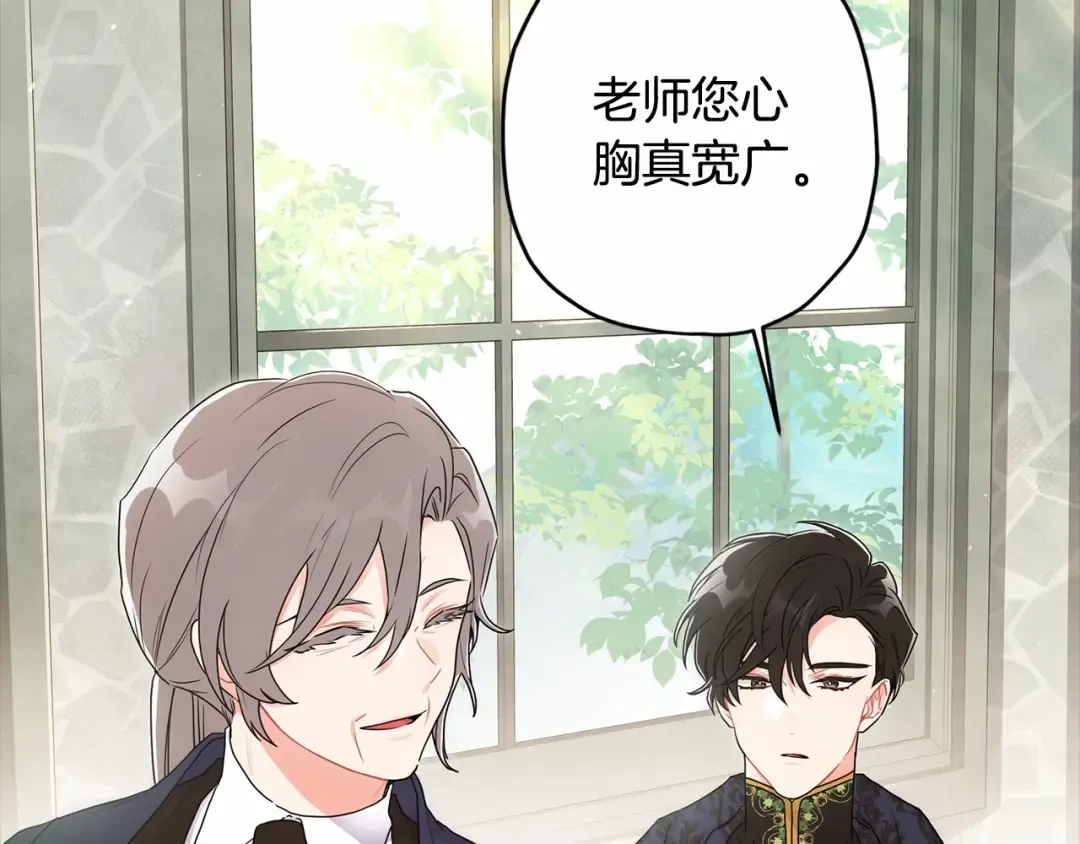 第74话 让您看到了这么羞耻的一面… 第115页