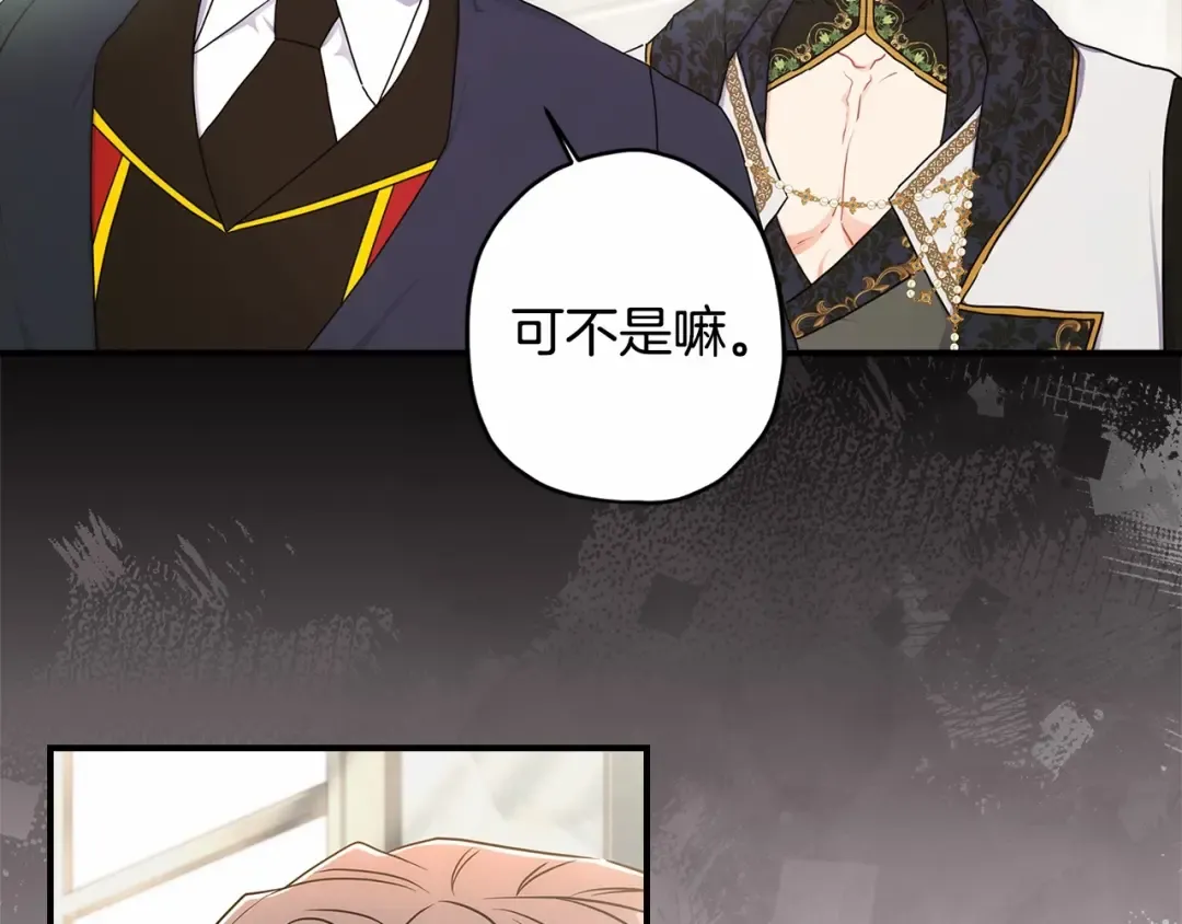 第74话 让您看到了这么羞耻的一面… 第116页
