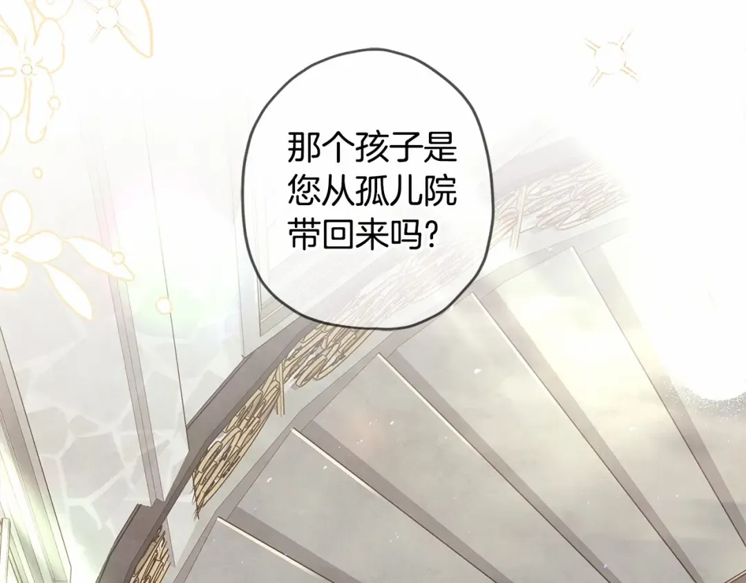 第74话 让您看到了这么羞耻的一面… 第126页