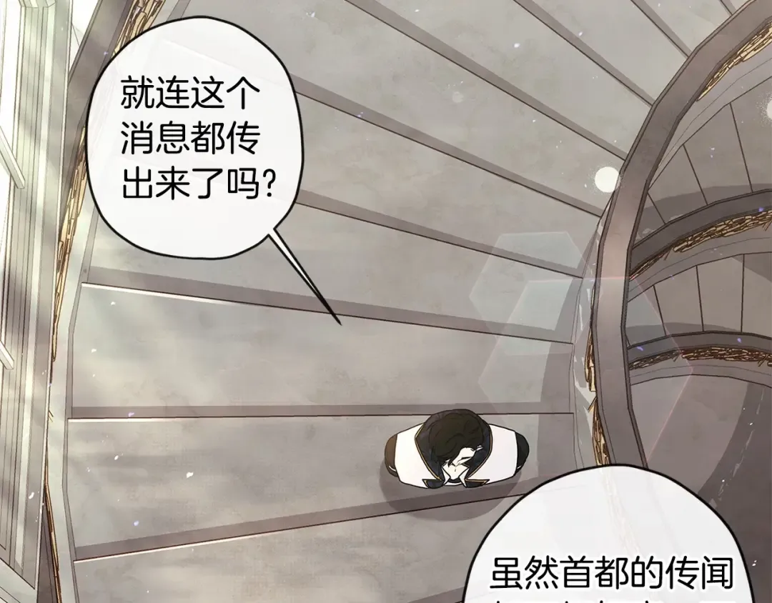 第74话 让您看到了这么羞耻的一面… 第127页