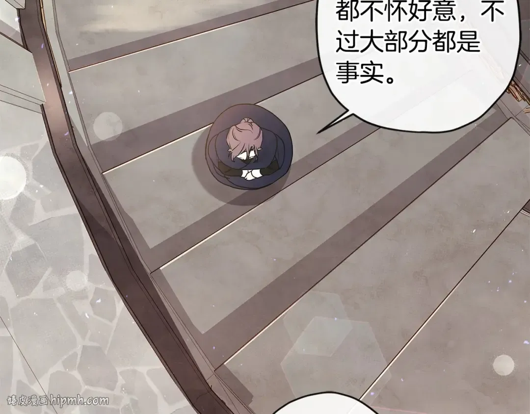 第74话 让您看到了这么羞耻的一面… 第128页