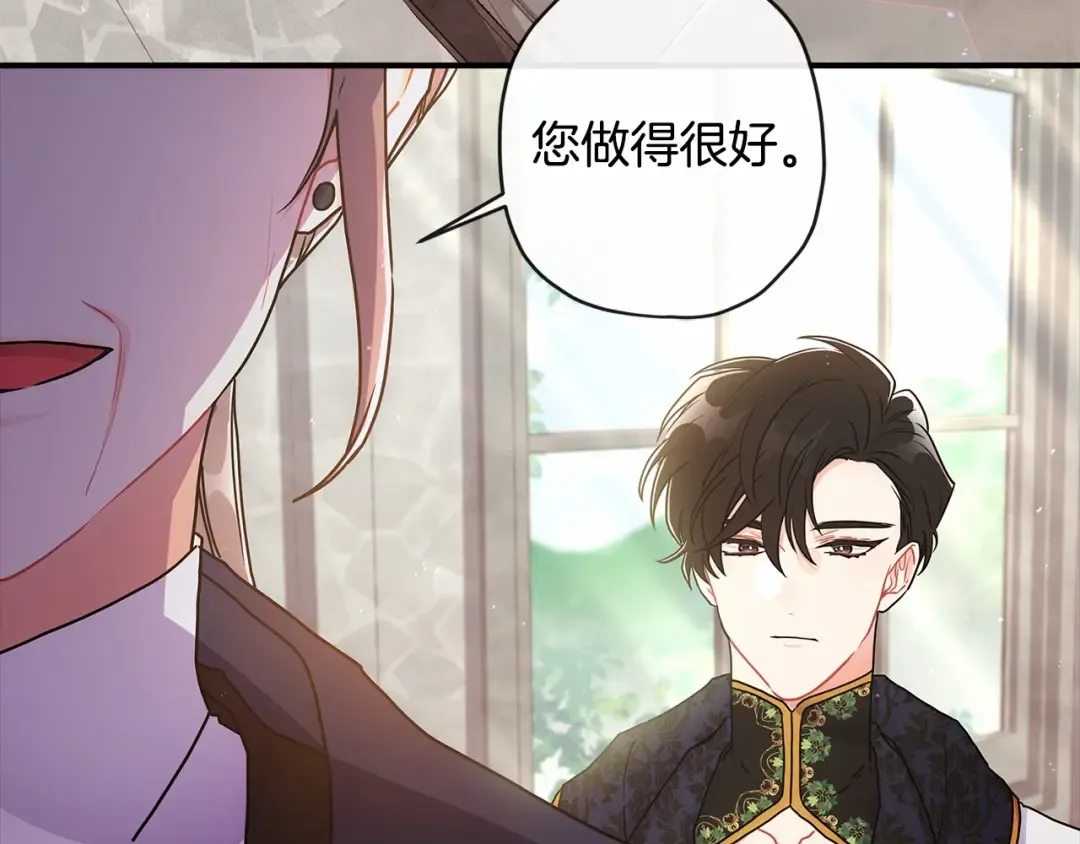 第74话 让您看到了这么羞耻的一面… 第129页