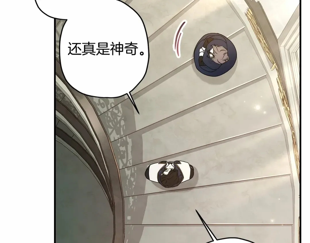 第74话 让您看到了这么羞耻的一面… 第133页