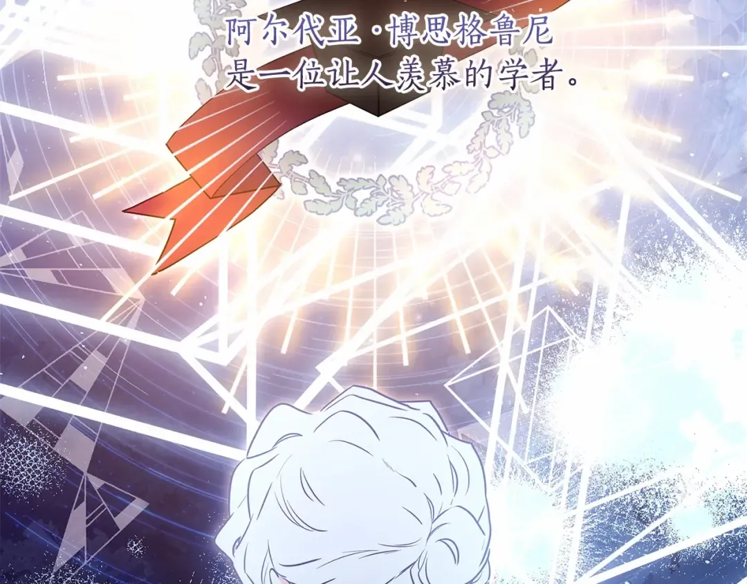 第75话 有深度的话题… 第6页