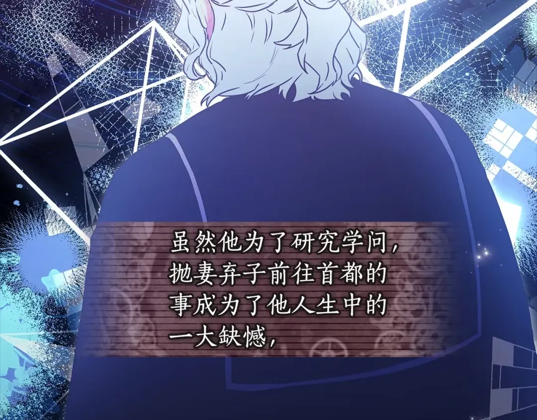 第75话 有深度的话题… 第7页