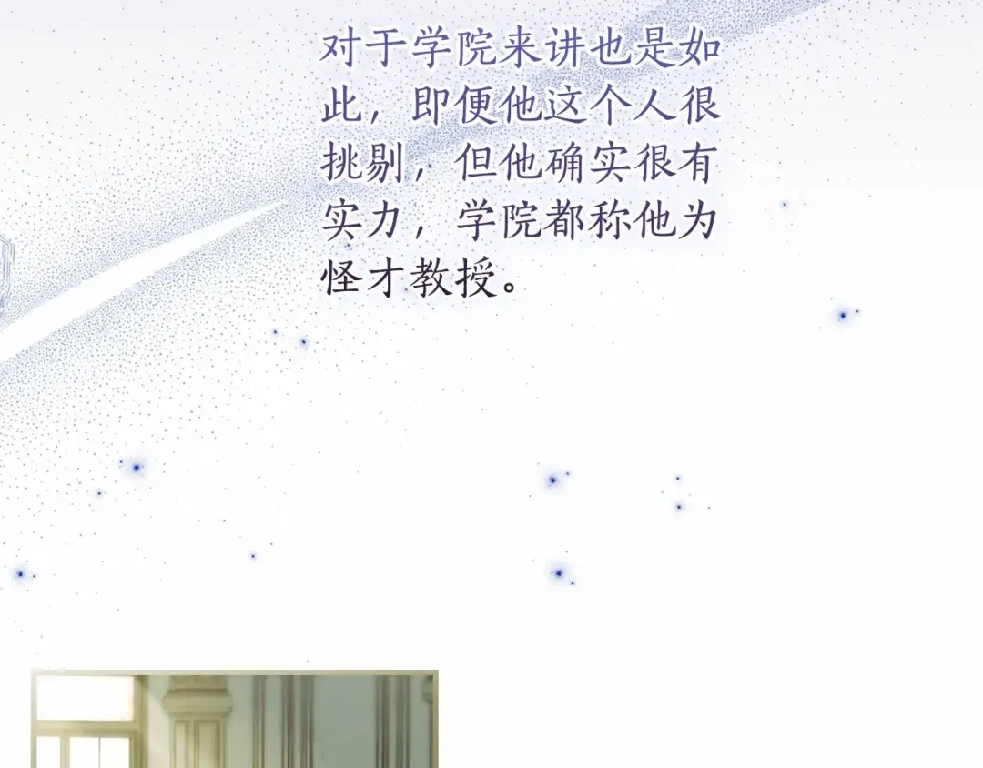 第75话 有深度的话题… 第11页