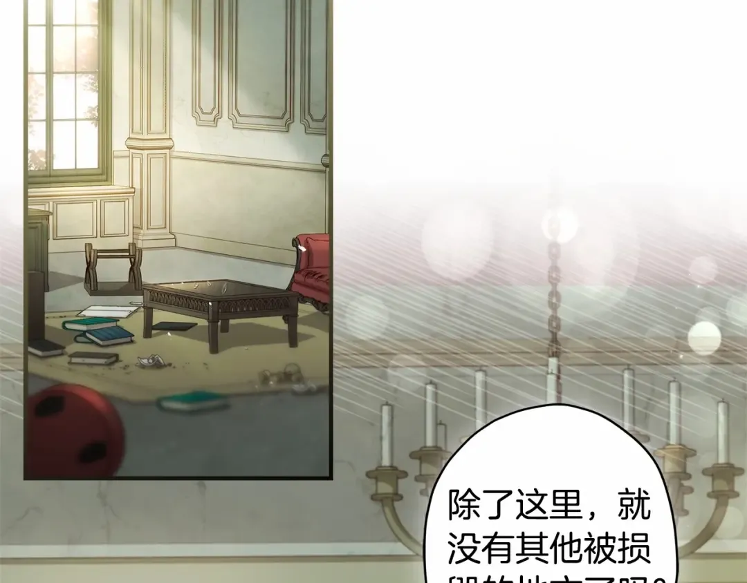 第75话 有深度的话题… 第12页