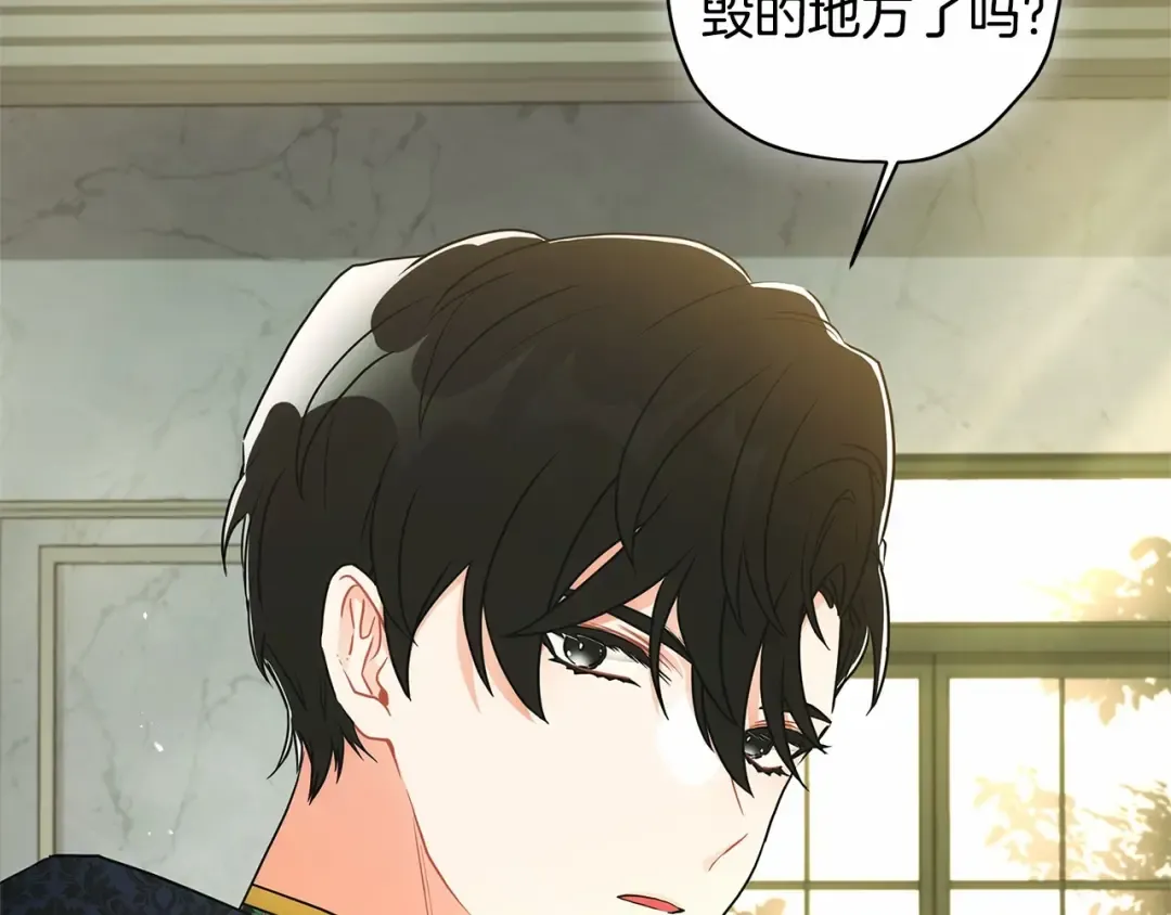 第75话 有深度的话题… 第13页