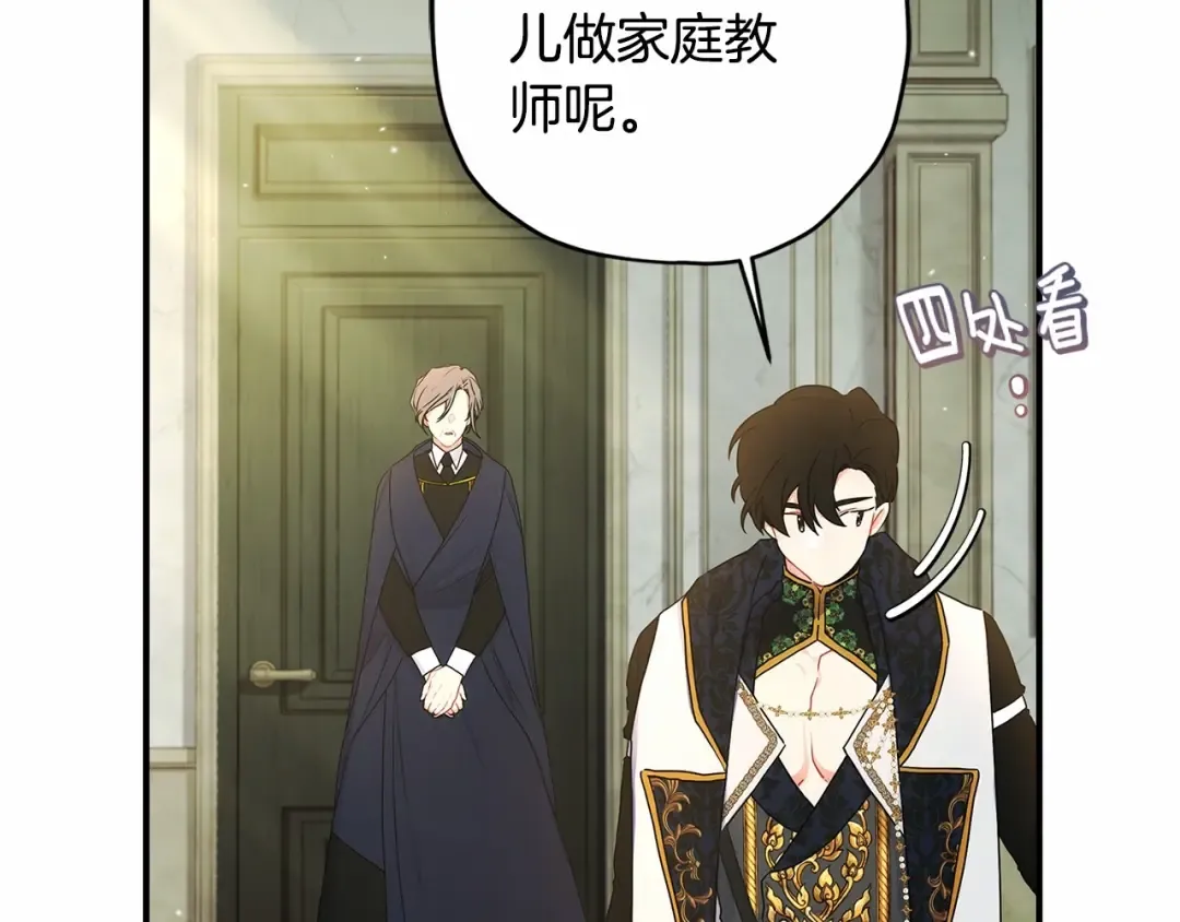 第75话 有深度的话题… 第17页