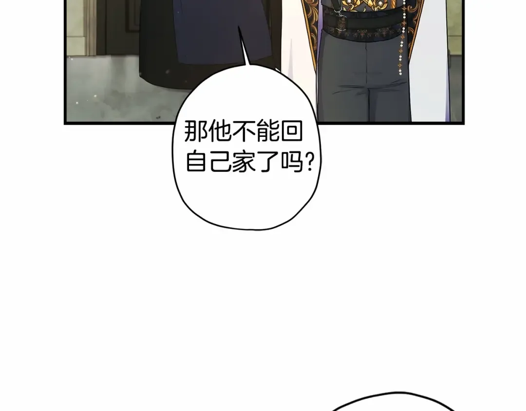 第75话 有深度的话题… 第18页