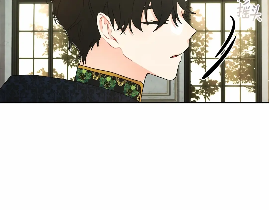 第75话 有深度的话题… 第20页