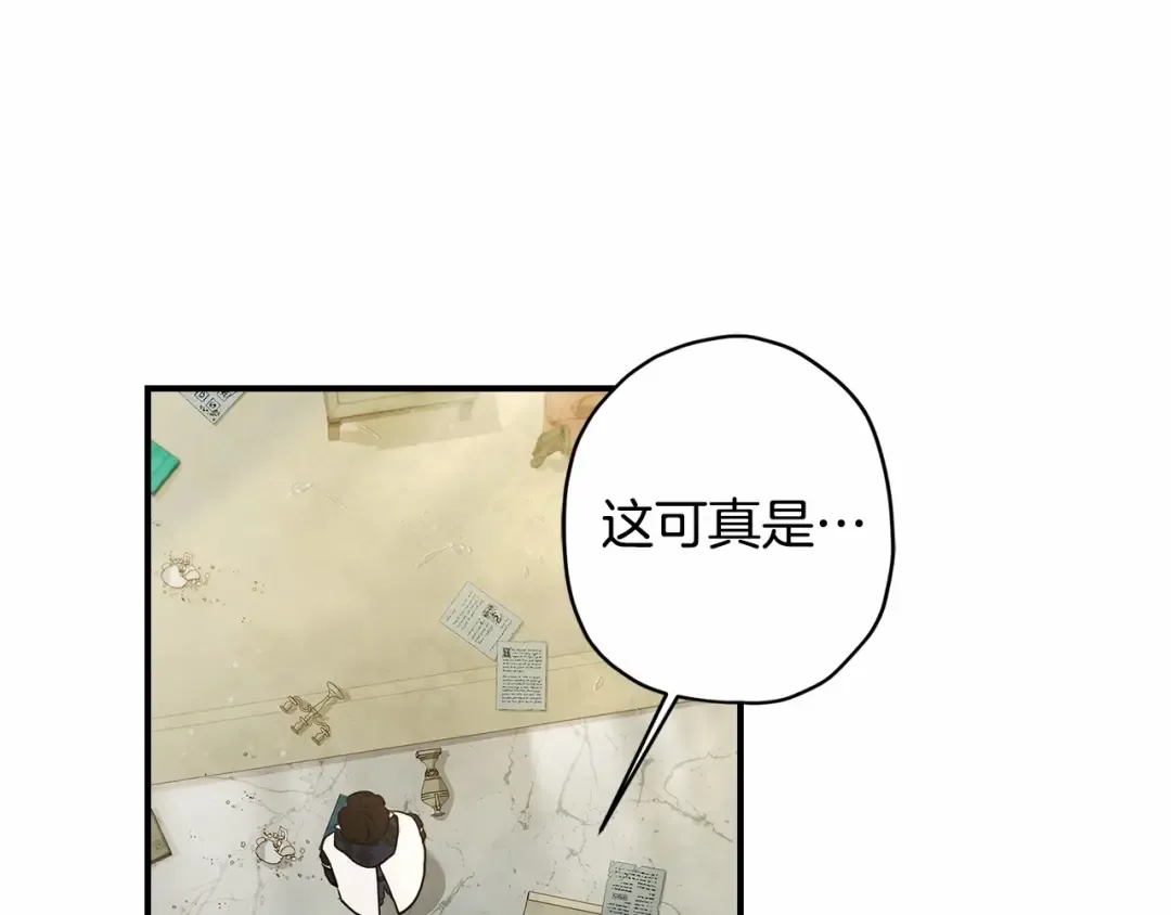 第75话 有深度的话题… 第21页