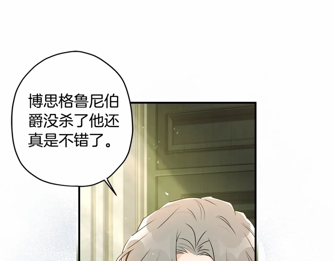 第75话 有深度的话题… 第23页