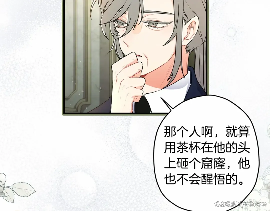 第75话 有深度的话题… 第24页