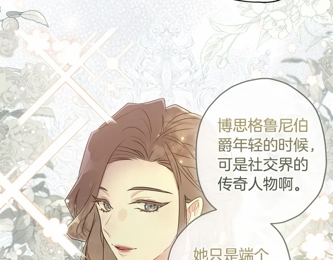 第75话 有深度的话题… 第25页