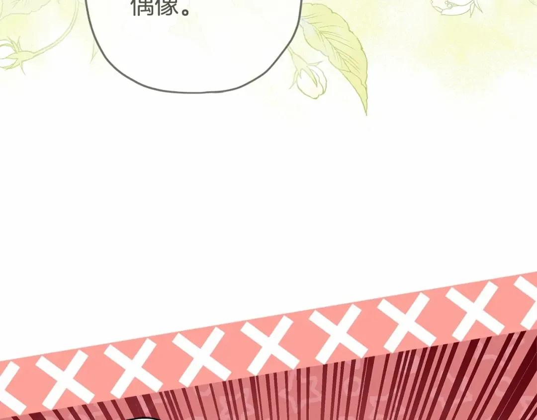第75话 有深度的话题… 第27页
