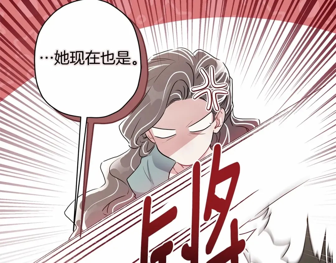 第75话 有深度的话题… 第28页