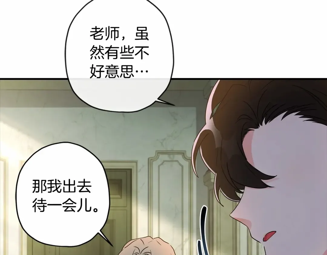 第75话 有深度的话题… 第34页