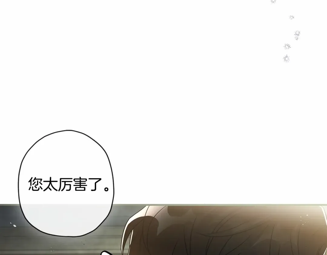 第75话 有深度的话题… 第61页