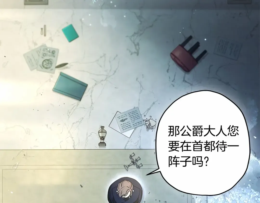 第75话 有深度的话题… 第66页